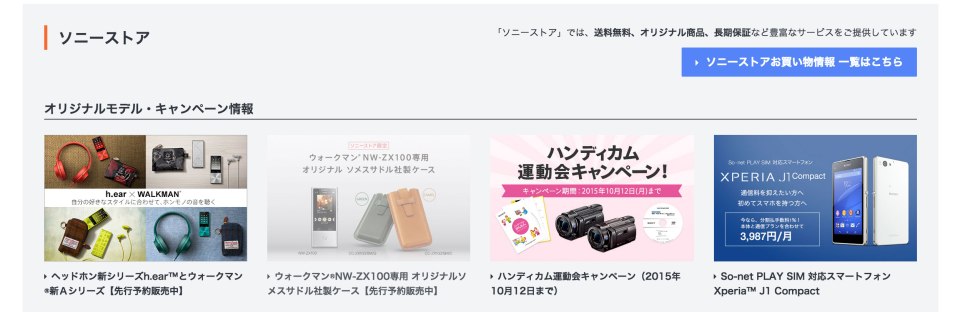 sonyjapanweb